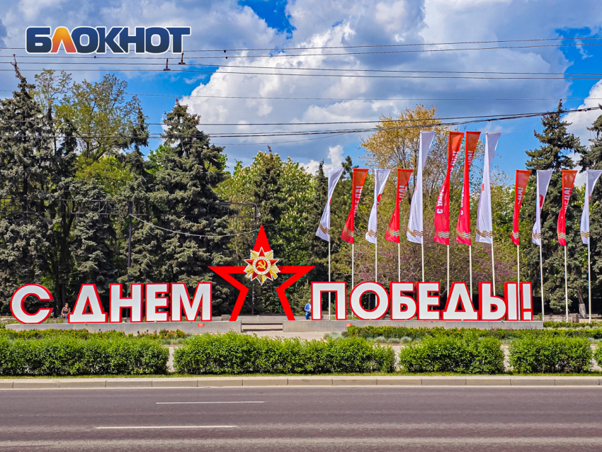 Парад Победы пройдет в Ростове 9 мая