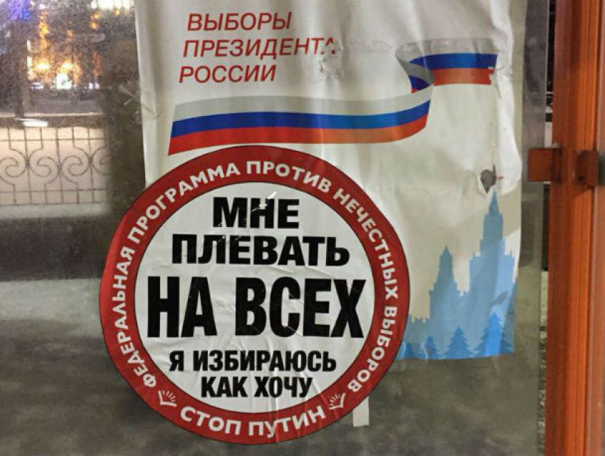 Донские оппозиционеры активизировались