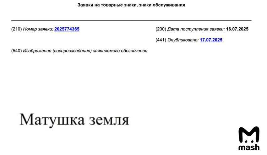 В Ростове товары под брендом «Матушка-земля» хочет выпускать индийский бизнесмен