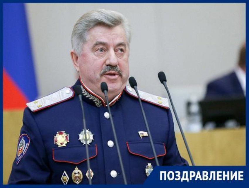 От котельной до Госдумы: ростовскому депутату-атаману исполнилось 62 года