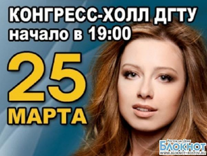 «Блокнот» дарит билеты на концерт Юлии Савичевой: Участвуй в розыгрыше!