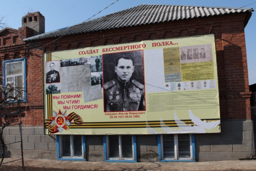 В Ростовской области дочка ветерана украсила дом баннером с фото отца 