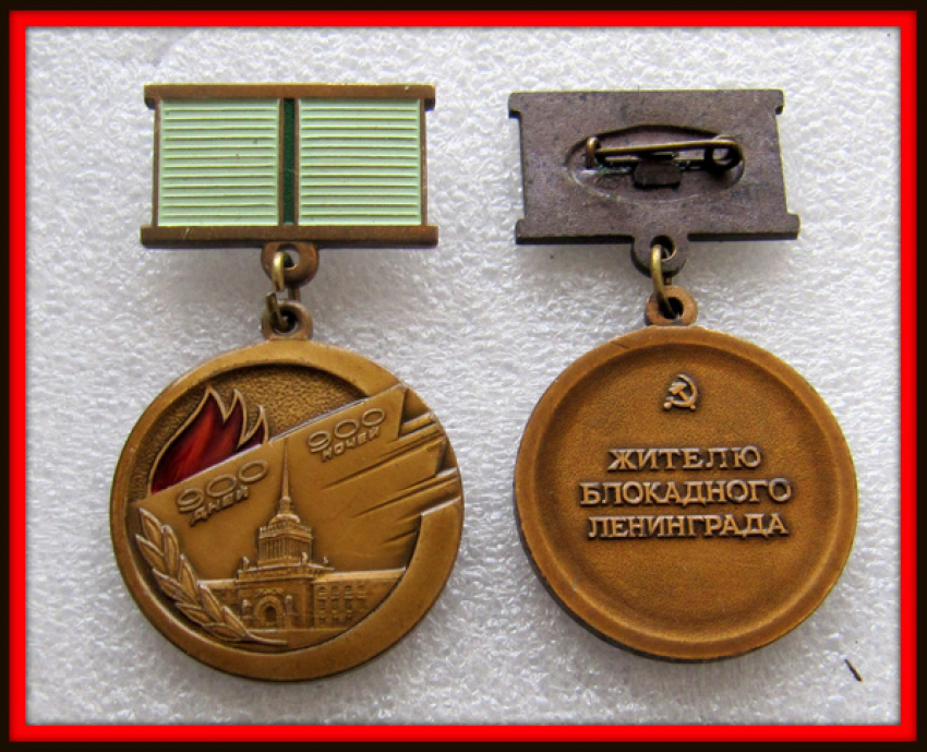 В Ростове проживает 46 человек со знаком «Жителю блокадного Ленинграда»