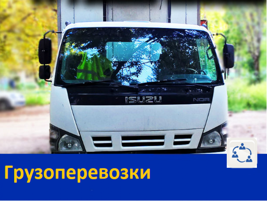 Грузоперевозки Ростов,Область,ЮФО,Россия