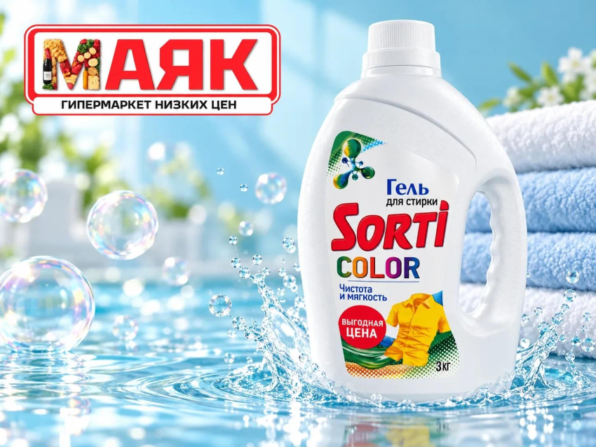 Товар дня: гель «Sorti Color» 3 кг за 249.90 ₽