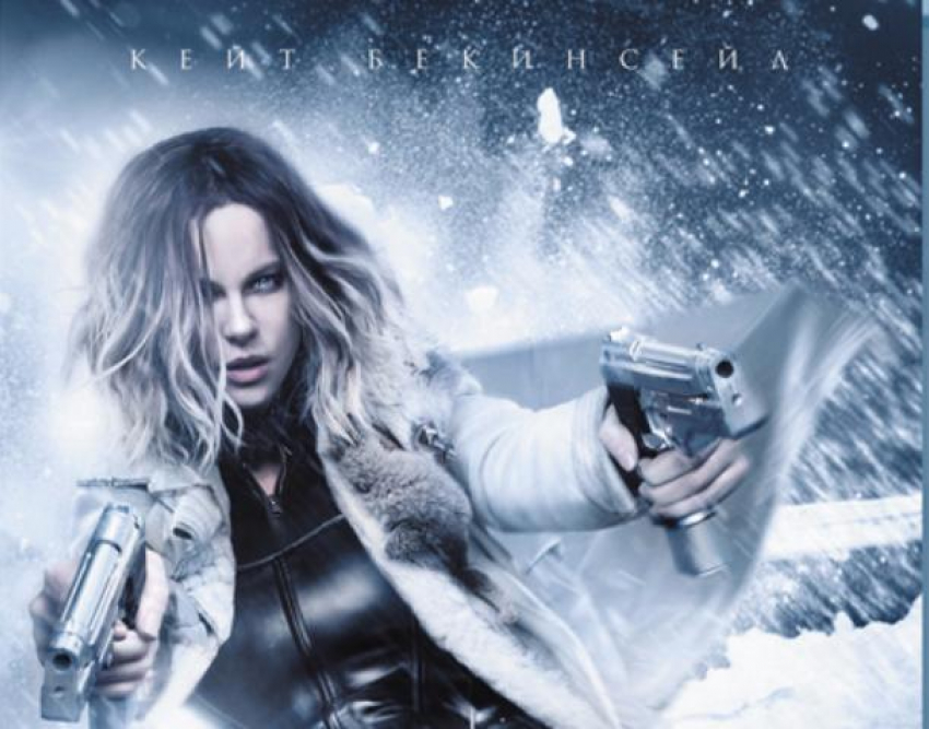 Премьера «Другой мир: Войны Крови»  эксклюзивно в кинотеатре «Чарли»