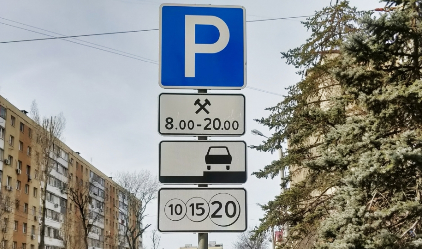 В Ростове начнут штрафовать за неоплату парковки