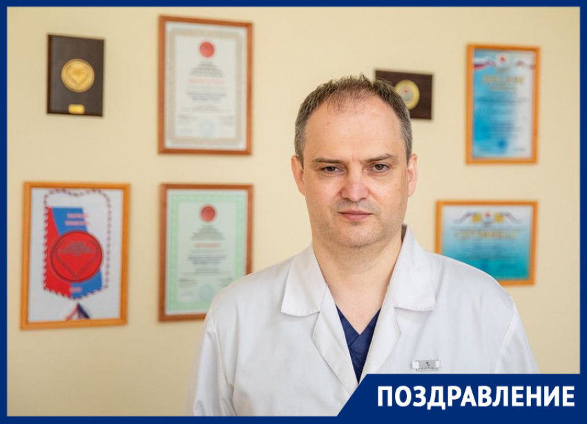 Друзья и коллеги поздравляют с днем рождения главного врача БСМП Таганрога Дмитрия Сафонова