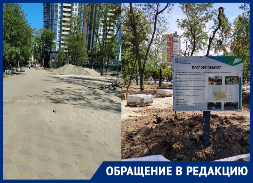 Сквер Строителей за 72 млн рублей превратили в перекопанное поле — жители жалуются на отсутствие рабочих