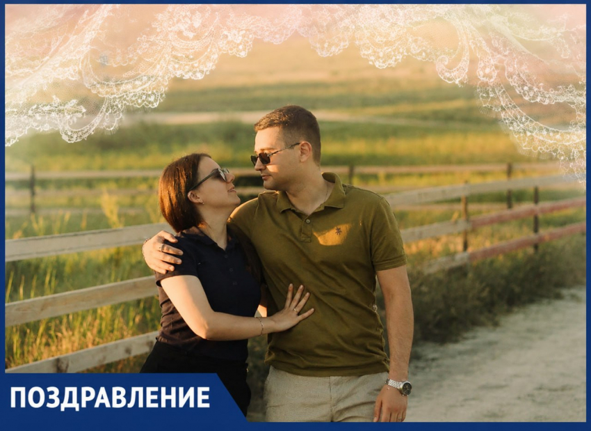 В Ростове стало на одну счастливую семью больше: поздравляем Станислава и Алину