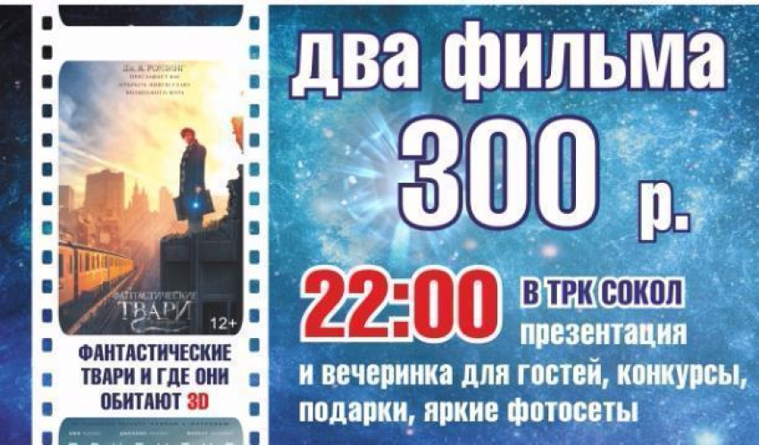 Фантастическая ночь кино в Чарли