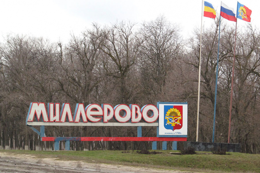 По факту оккупации Миллерово во время ВОВ возбудили уголовное дело