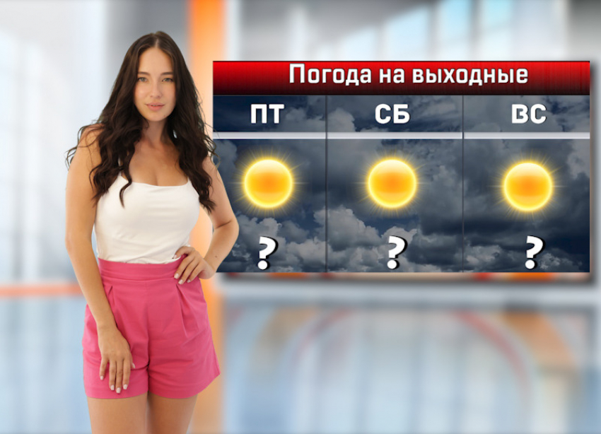 В Ростовской области на выходных ожидается 42-градусная жара