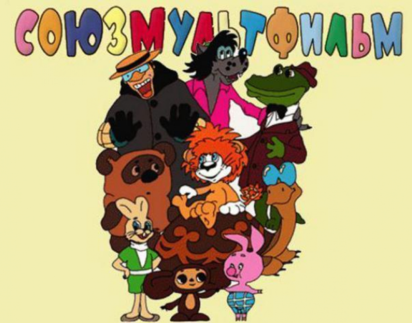 Календарь: 10 июня в Москве основана киностудия «Союзмультфильм»