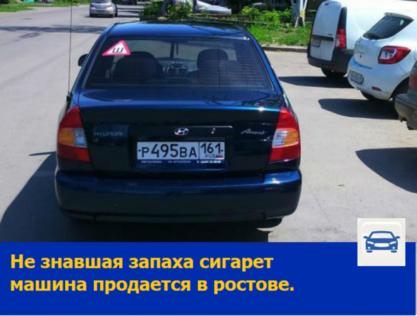 Продается Hyundai Accent