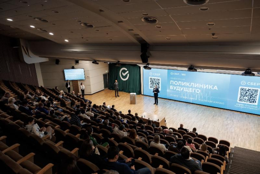В Ростове прошла конференция о цифровой медицине «Поликлиника будущего»