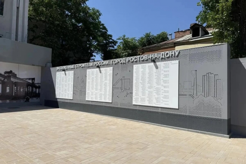 Памятную доску донским строителям открыли в Ростове