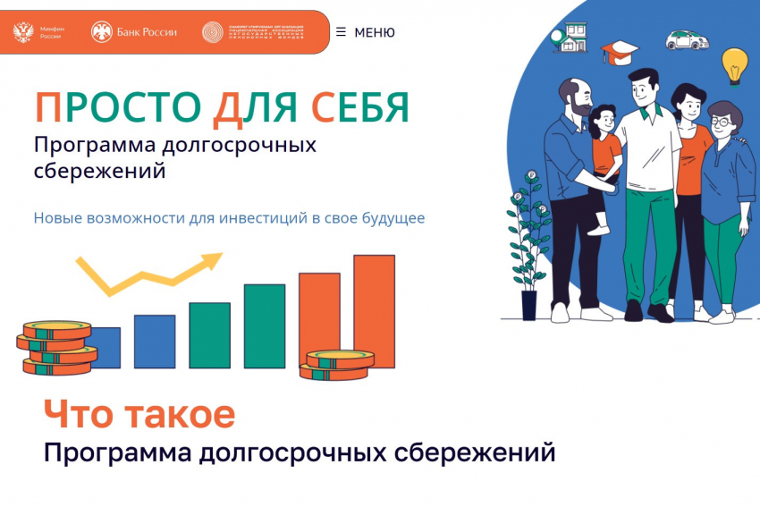 В донских МФЦ добавили услугу заключения договора долгосрочных инвестиций