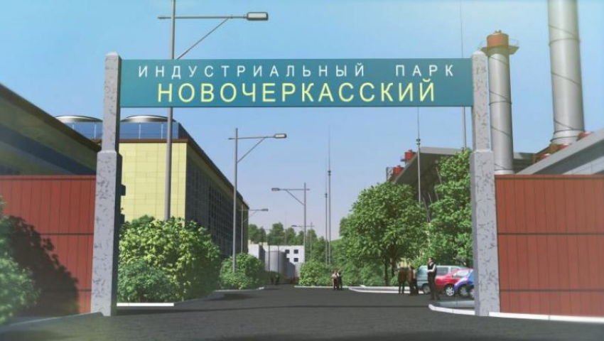 В Ростовской области намерены создать 50 заводов на территории ОЭЗ за пять лет