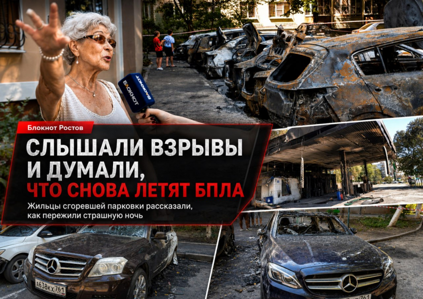 Слышали взрывы и думали, что снова летят БПЛА: жильцы сгоревшей парковки рассказали, как пережили страшную ночь