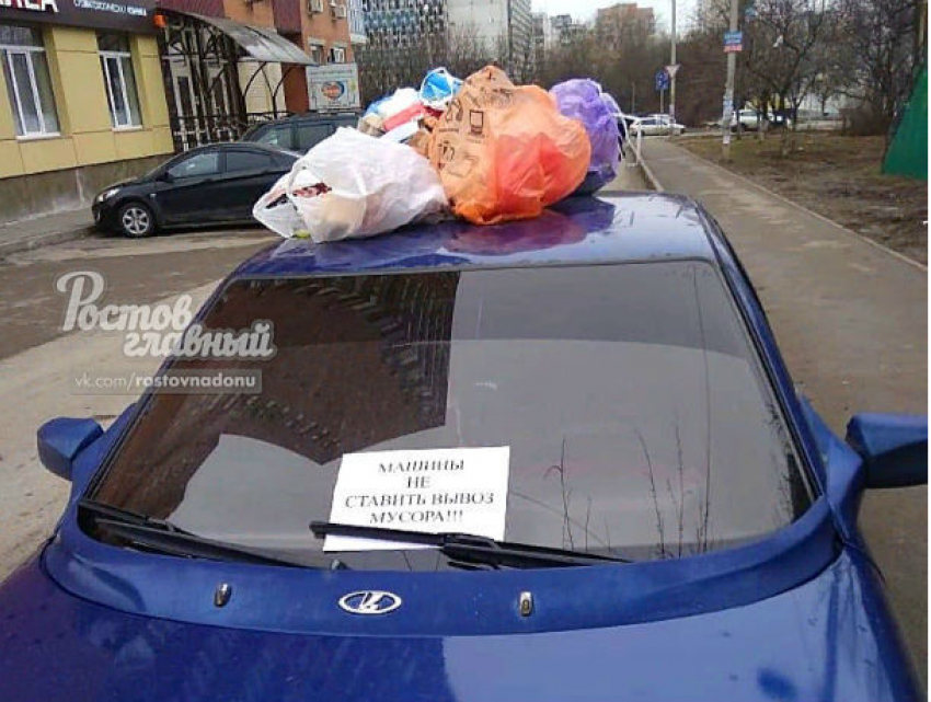Рассвирепевшие ростовчане закидали мусором машину автохама 