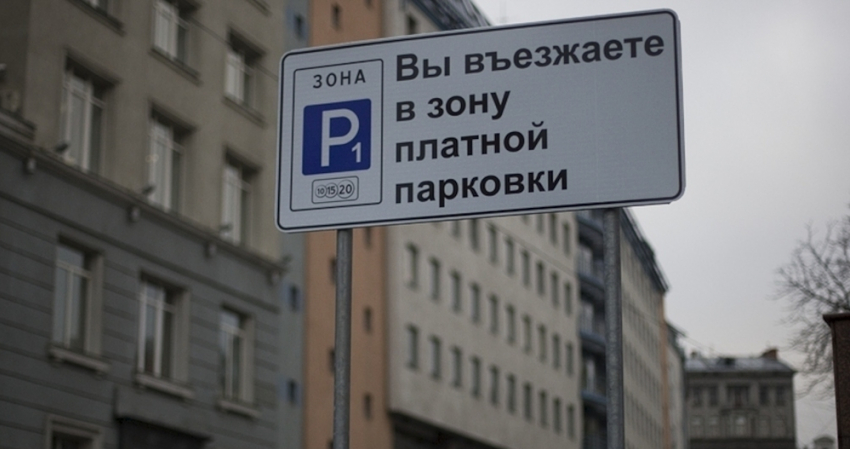 Ввод платных парковок Ростова отложили до апреля