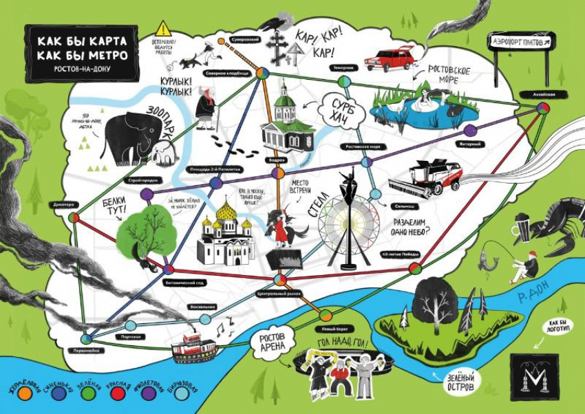В Ростове-на-Дону местная дизайн-студия представила авторскую карту метро города 