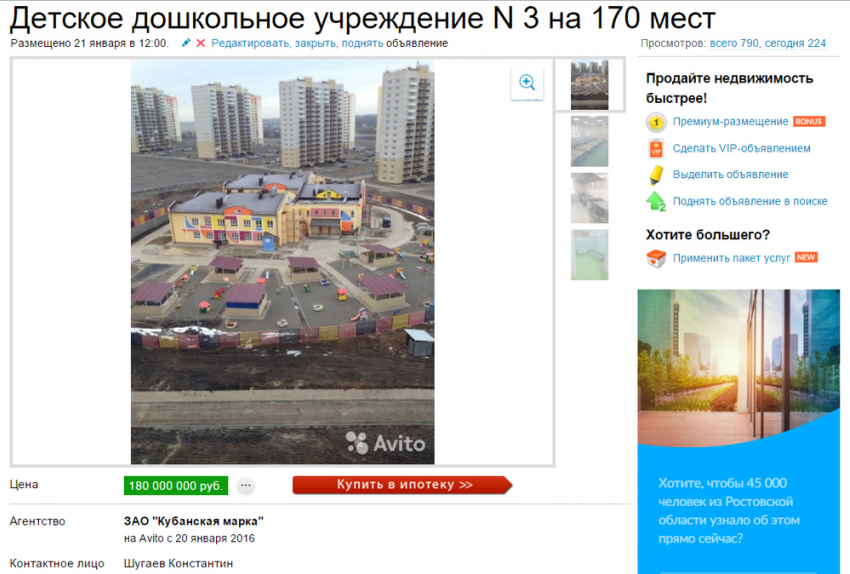 Детский сад в микрорайоне Суворовский продают в частные руки за 180 млн руб