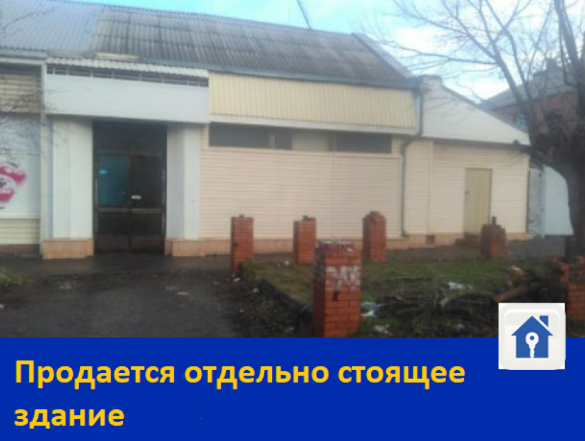 Продается отдельно стоящее здание