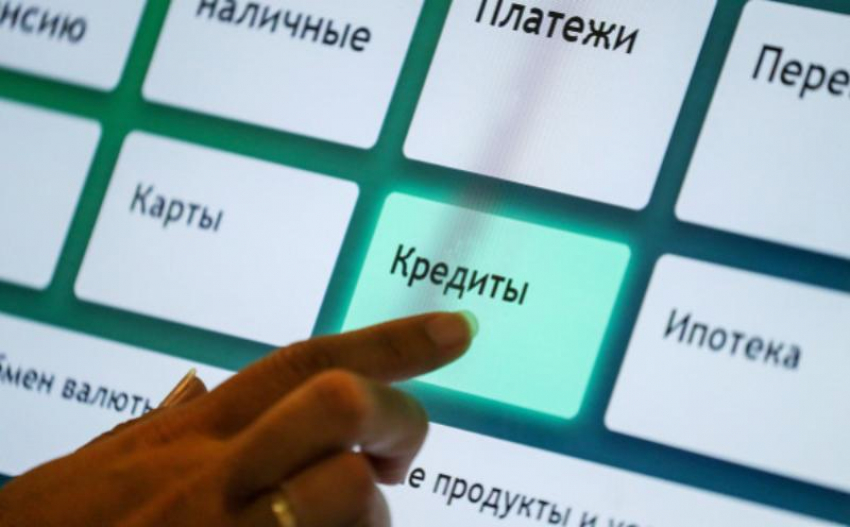 Ростовская область в 2022 попала в ТОП-10 самых закредитованных регионов России