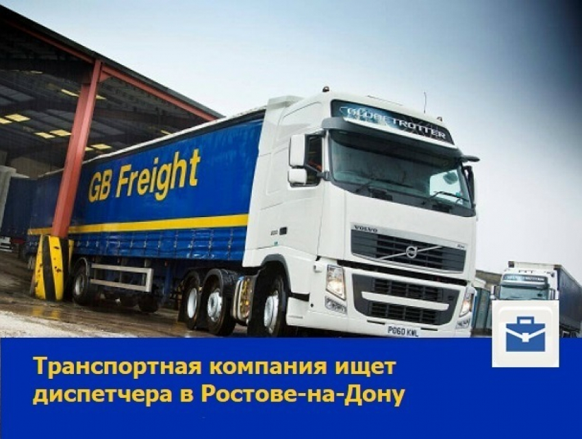 Диспетчера ищет транспортная компания в Ростове