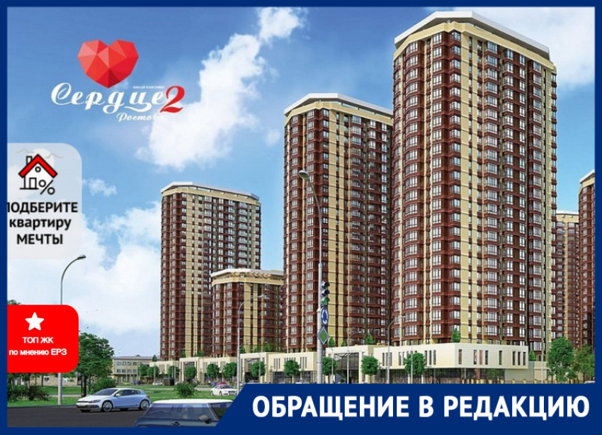 В Ростове дольщики до сих пор не получили свои квартиры, обещанные в 2021 году