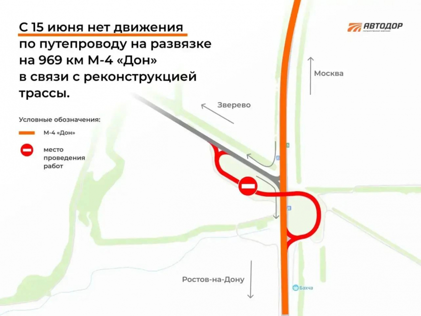 На трассе М-4 «Дон» в Ростовской области изменят схему движения с 15 июня
