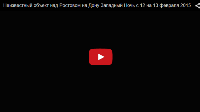 Ростовчанка сняла полет НЛО над Ростовом-на-Дону