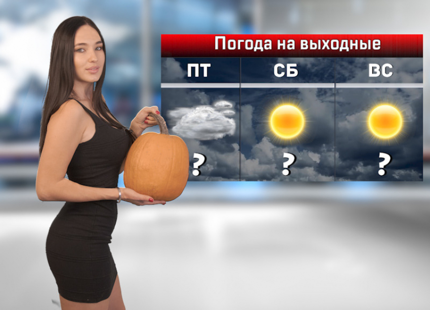 Последние выходные дни октября порадуют ростовчан солнечной и теплой погодой