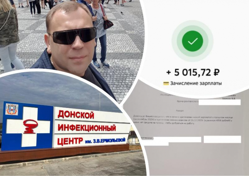«Зарплаты по 2000 рублей»: у сотрудников передового Донского инфекционного центра не хватает денег на проезд до работы