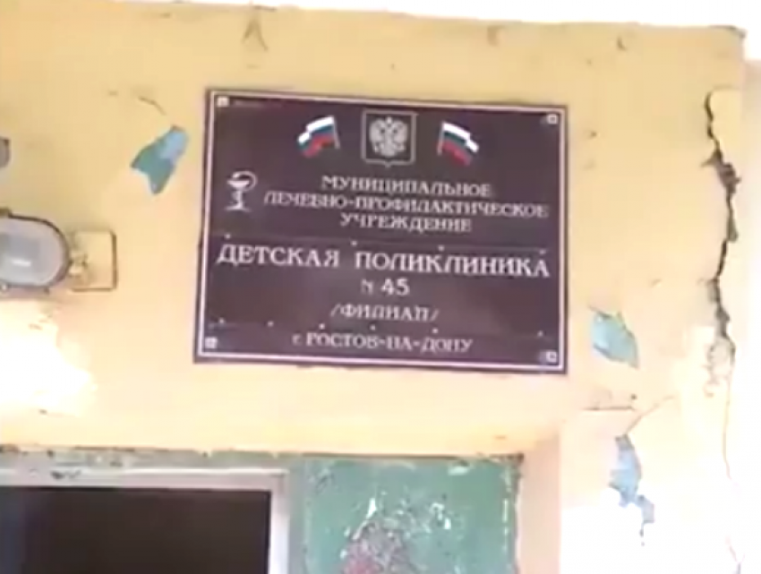 Ужас и шок вызвали у посетителей ободранные стены филиала детской поликлиники в Ростове на видео