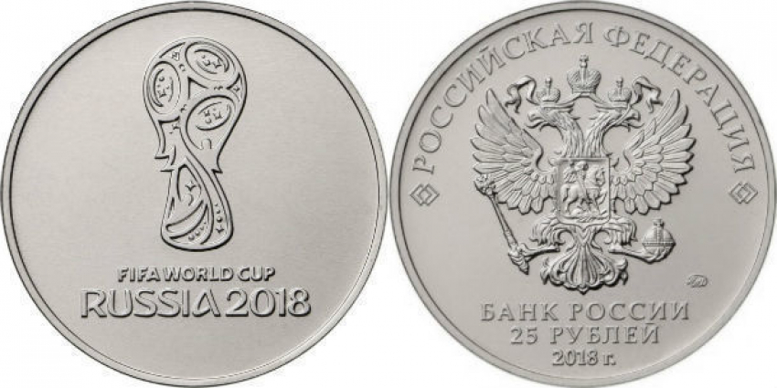 Памятные футбольные монеты можно получить в Ростове в обмен на накопившуюся по углам мелочь
