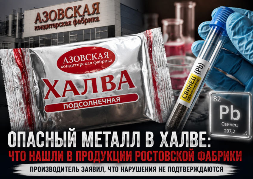 В Беларуси приостановили продажу ростовской халвы, а предприятие представило результаты исследований