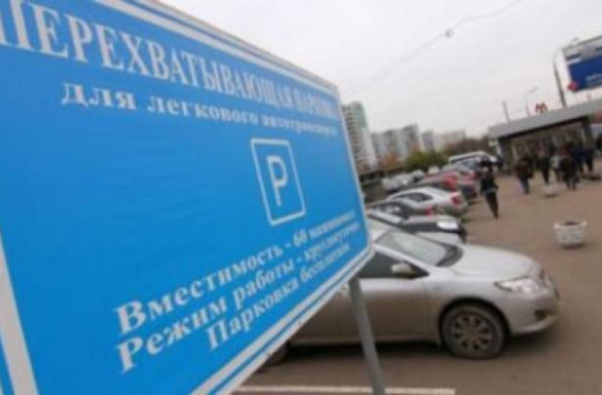 Ростовчане предлагают построить перехватывающие парковки