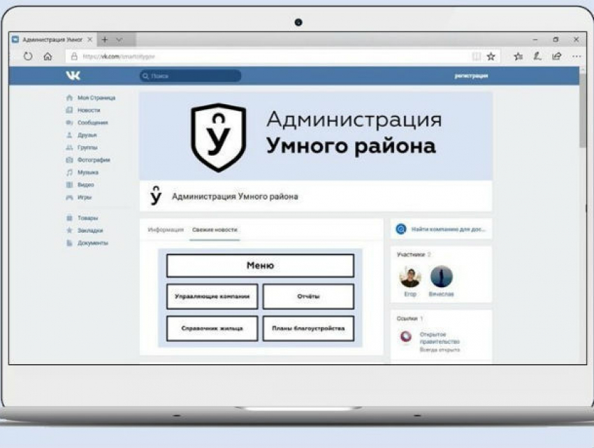 Представители городов и сел создадут страницы в соцсетях и начнут общаться там с жителями Ростовской области