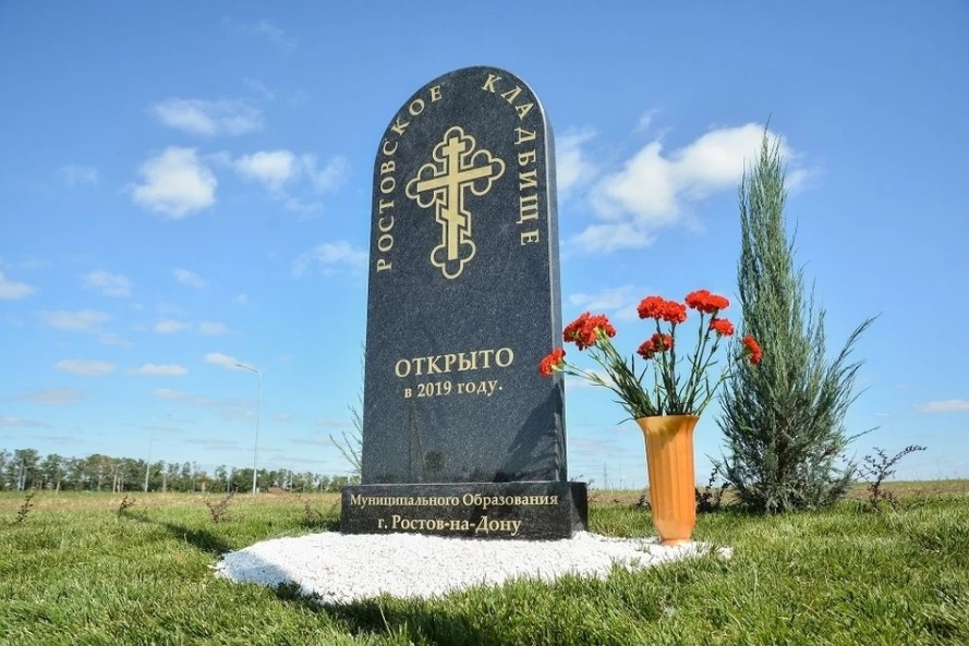 Новое кладбище Ростова осталось без регулярного транспорта