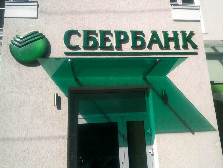 Ростовчанин, угрожавший взорвать Сбербанк, получил 10 лет «строгача»