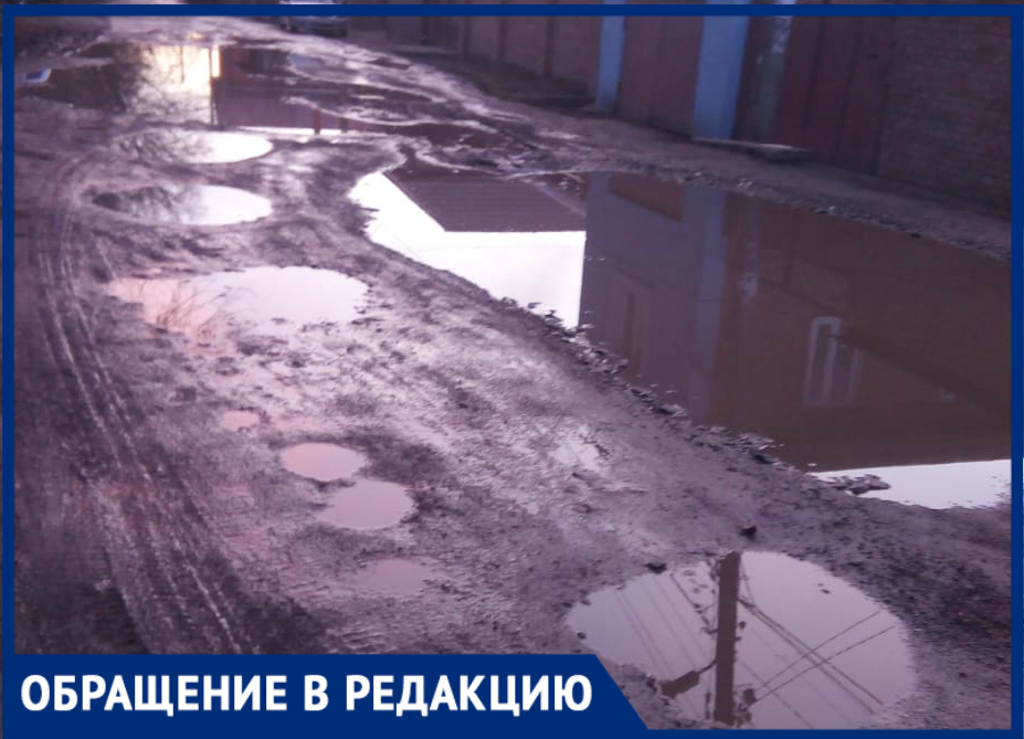 Ростовчане показали ужасное состояние одной из улиц на окраине Ростова