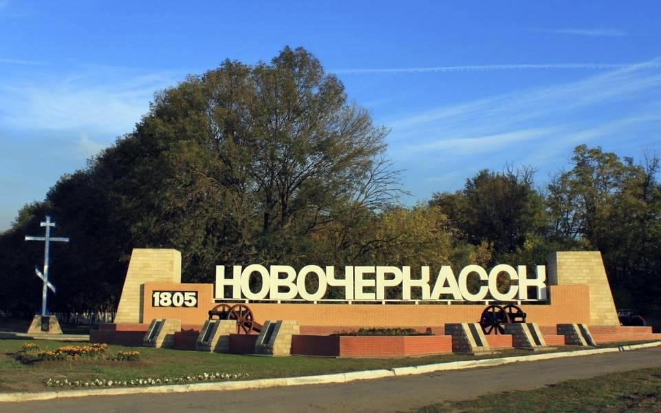 Новочеркасск центр собор