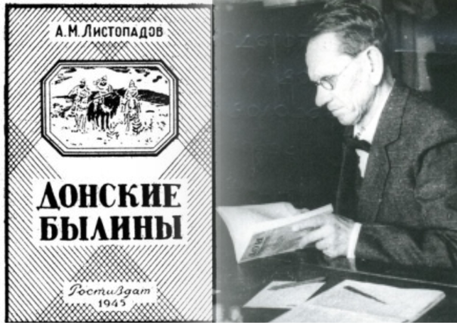 150 лет со дня рождения донского музыканта Александра Листопадова, который  собрал 1300 казачьих песен