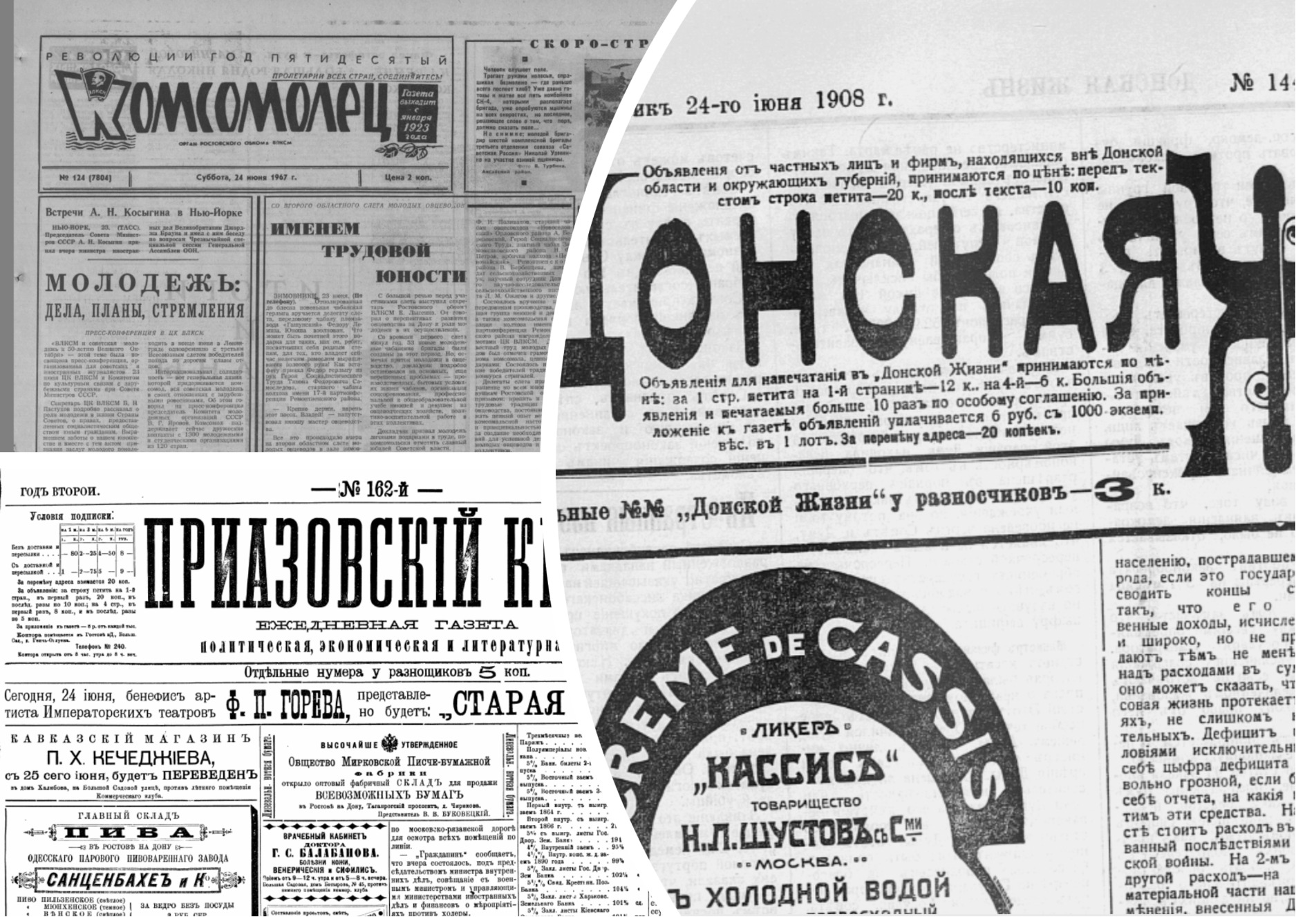 Попытка отменить смертную казнь и борьба с холерой: о чем писали донские  газеты 24 июня в 19-20 веках