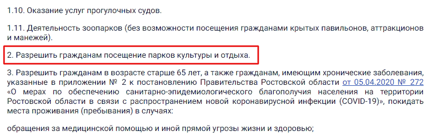 Постановление Постановление