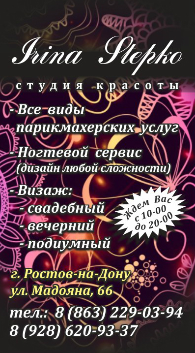 виз___студия_крас_Ирины__Степко__сверка-5.jpg виз___студия_крас_Ирины__Степко__сверка-5.jpg