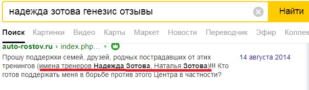 Зотова отзыв 2.jpg